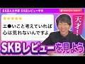 【名文】とある天才A▽レビュー師を紹介します【迷文】