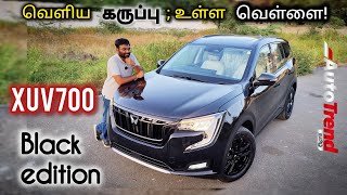 கருப்பு தான்; ஆனா நெருப்பு தான்! 2024 Black edition Mahindra XUV700 review by Autotrend Tamil