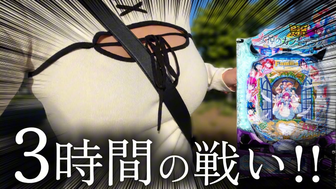 【短期決戦】美容院まで残り3時間…間に合うんかこれ!!【e女神のカフェテラス】