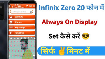 infinix zero 20 always on display enable kaise karen || always on display features use kaise karen