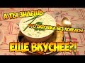 Как приготовить самую вкусную окрошку без колбасы