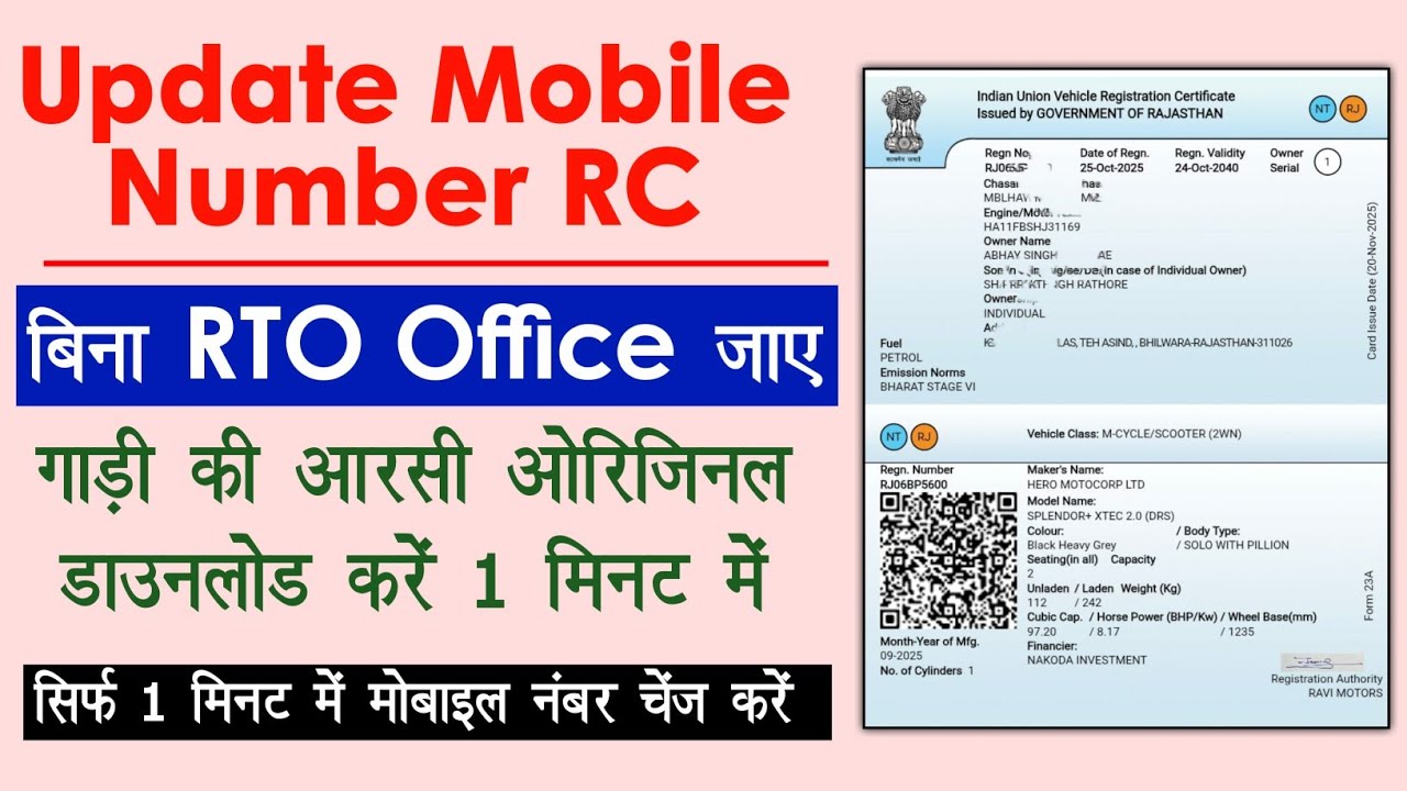 Mobile No Update Rto Form.pdf RC में Mobile Number Update कैसे करें? | RTO जाए बिना 1 मिनट में ...