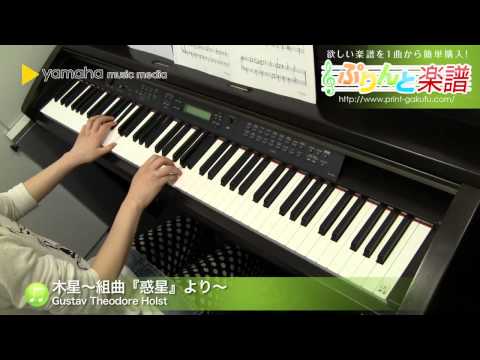 木星〜組曲『惑星』より〜 Gustav Theodore Holst