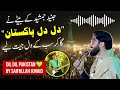 Dil Dil Pakistan By Saifullah Junaid | Son Of Junaid Jamshed