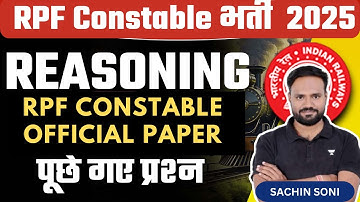 RPF Previous Year Question Paper | RPF Constable Official Paper Reasoning #rpfreasoning #rpf2024