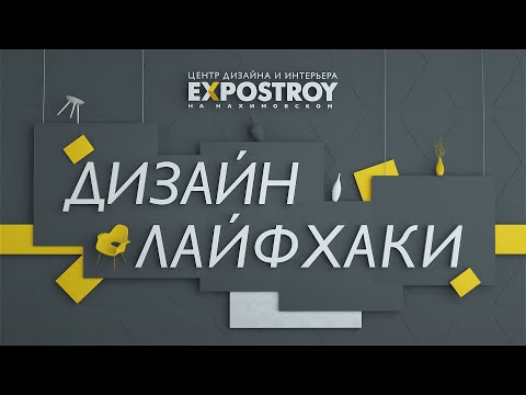 Видео: Парк на светлината отворен в дизайнерския център Expostroy