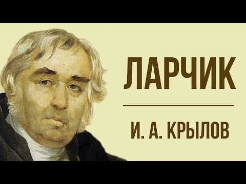 Видео: Как да напиша басня