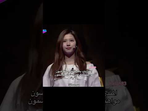 تسوي اكل وتتدلع هلولي ونس توايس Twice توايس فرقة الأمه توايس ملكات الكيبوب Nayeon Strategy 