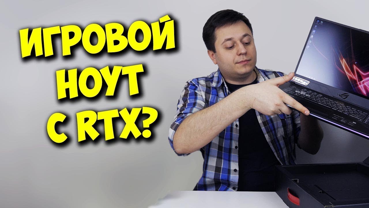 Днс Ноутбуки С Rtx