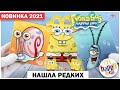 НАШЛА РЕДКИХ‼️Губка Боб в Happy Meal🍔  | Планктон и Гэри | 🦀 SpongeBob из МакДоналдс Спанч Боб