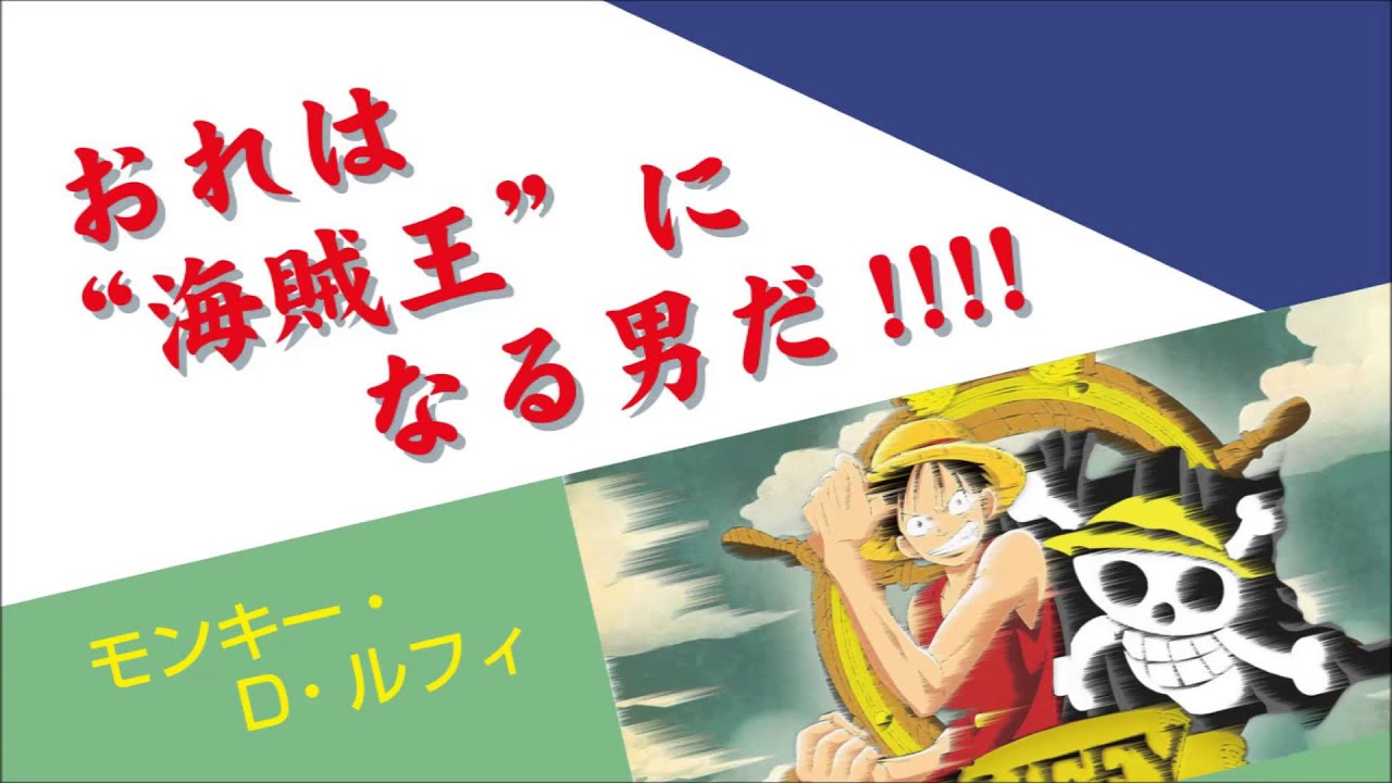 One Piece 名言集 ワンピース 背中の傷は剣士の恥だ Youtube One Piece 名言集 ワンピース 背中の傷は剣士の恥だ Youtube