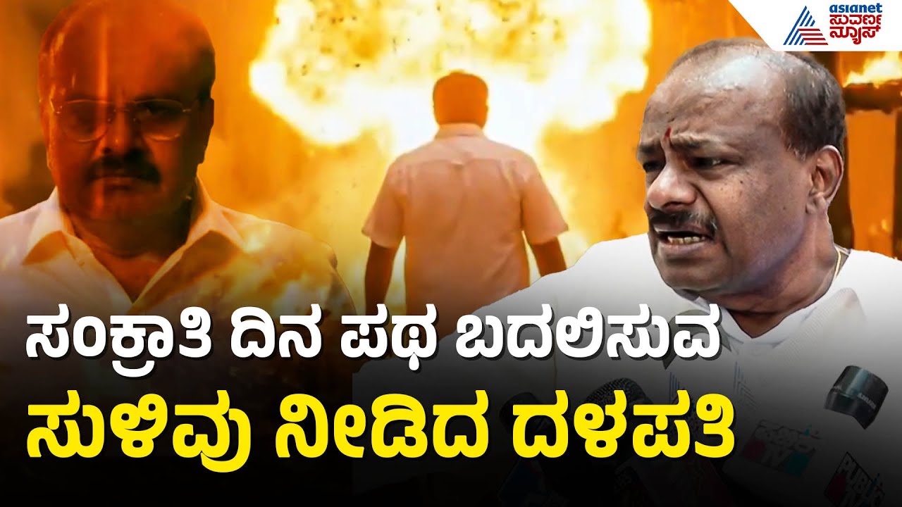 HD Kumaraswamy: ನಾನು ರಾಜ್ಯ ರಾಜಕಾರಣ ಬಿಟ್ಟು ಹೋಗಲ್ಲ | Karnataka State Assembly  | Kannada News