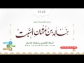 محاضرات وصيتي لكل محزون mp3