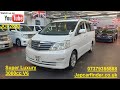 (JCF902) Luxury Toyota Alphard MZG ED 3.0ccV6 Leather curtain sunroof Auto doors @JAP CAR FINDER LTD