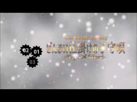 [Legendado] Kagamine Rin - Clockwork Lullaby I (Key of Word)