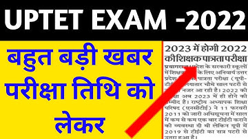 Big Breaking news uptet exam 2022 news||uptet 2022 exam date big news||Harshita classes