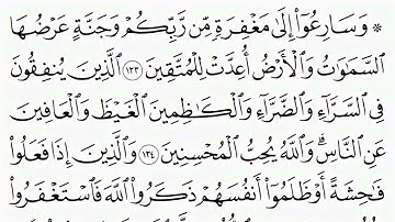 سورة آل عمران صفحة 67 مكتوبة للقارئ أيمن سويد