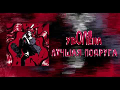 Mira оля уволена - лучшая подруга en YouTube Mira оля уволена - лучшая подруга en YouTube