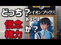 【マンガ紹介】意志か権力か？恋人を殺さなければならない歯車に翻弄される男の心境は？人間の業の深さと愛の悲劇ライオンブックス（安達ケ原）