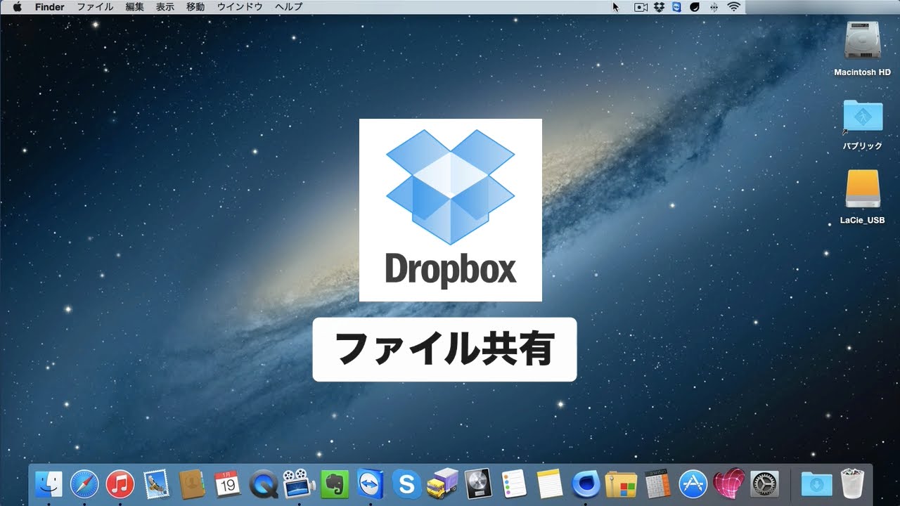 Dropbox ファイル共有について（Sleepfreaks For Business）