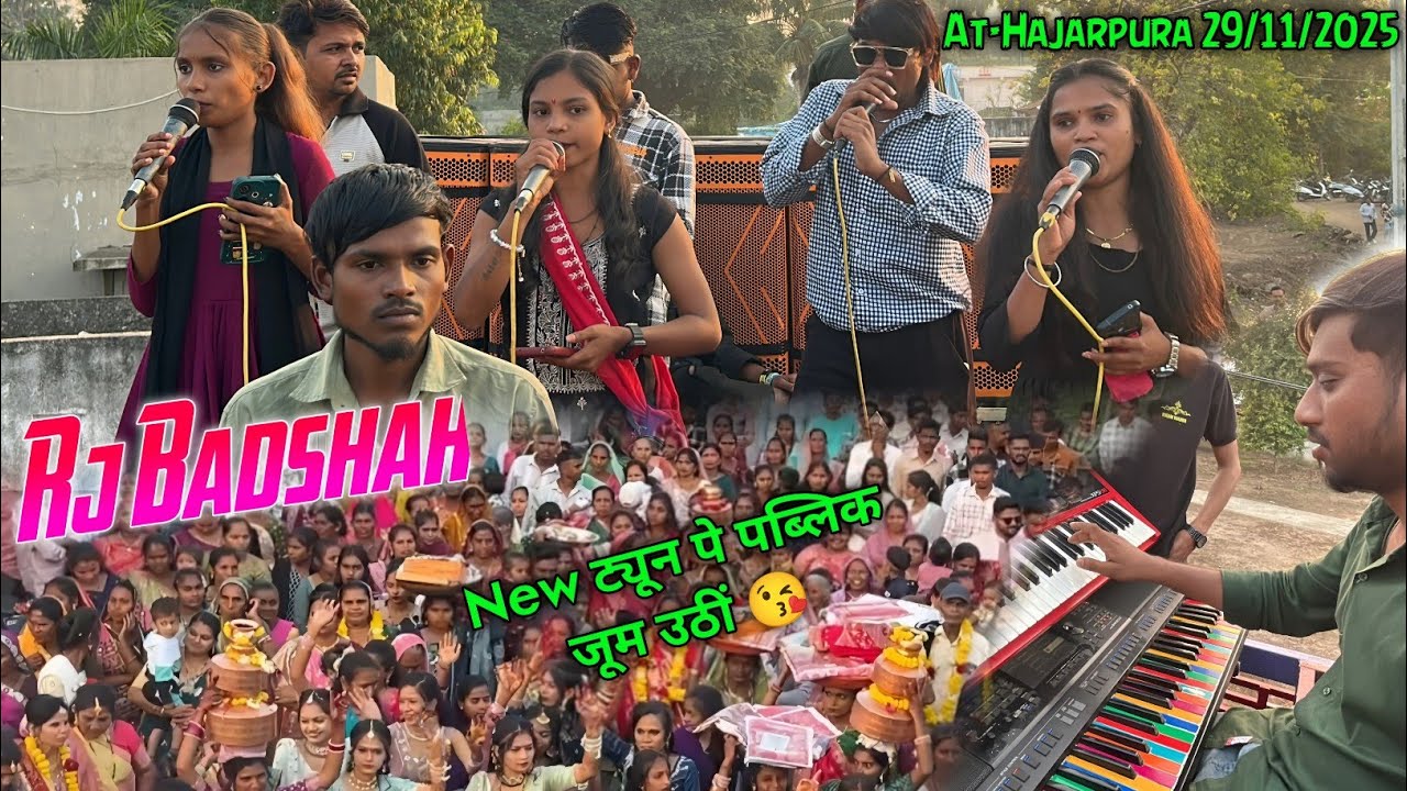 हजरपुरा गांव में Rj Badshah का फुल धमाका 💥 At-hajarpura 29/11/2025 || Rj Star Band Super Hit Timli 😘