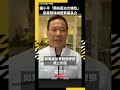 兩岸交流與政治動態