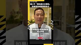 兩岸交流與政治動態