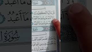 Surah Al-Kafirun – One Surah That Defines a Muslim’s Identity 🌙