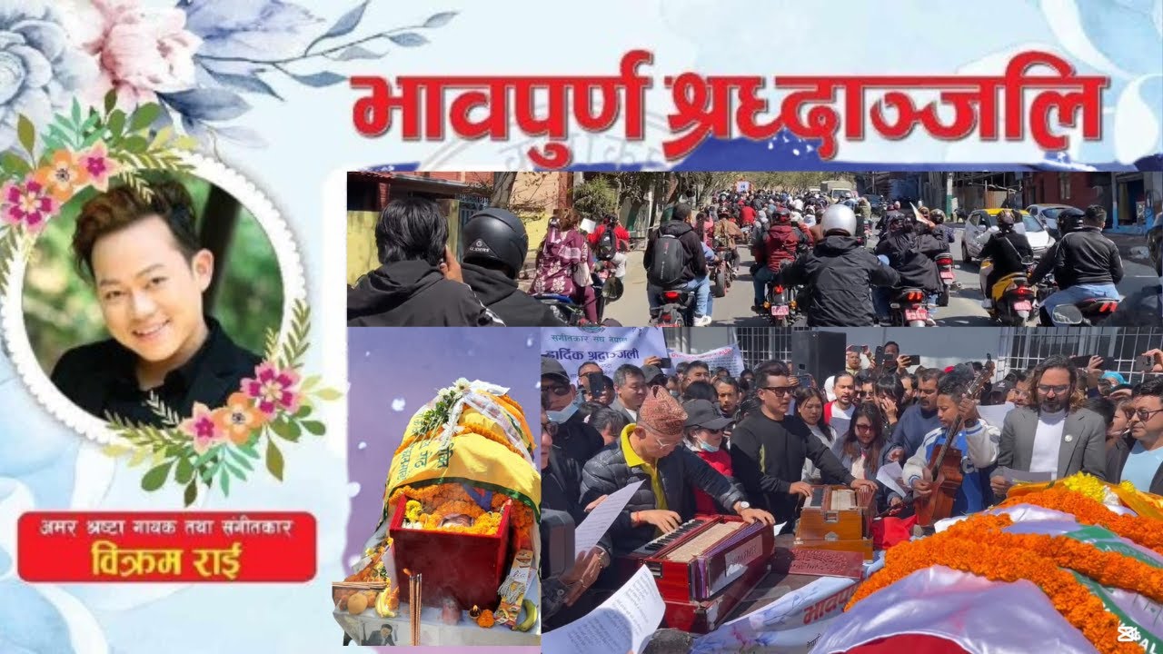 Bikram Bhai Albida 💛तीन चुलामा बास होस तिम्रो  || सुमनिमा र पारुहाङ सङ्ग प्रथाना गर्दछौ ।