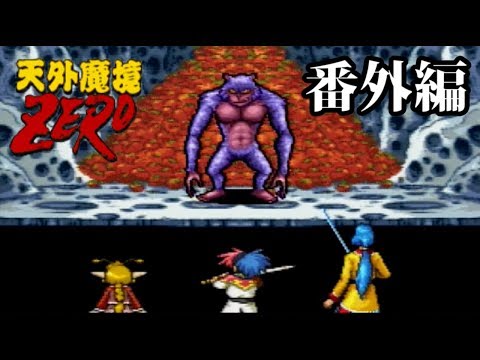 天外魔境ZERO Amazon | 天外魔境 ZERO | ゲームソフト