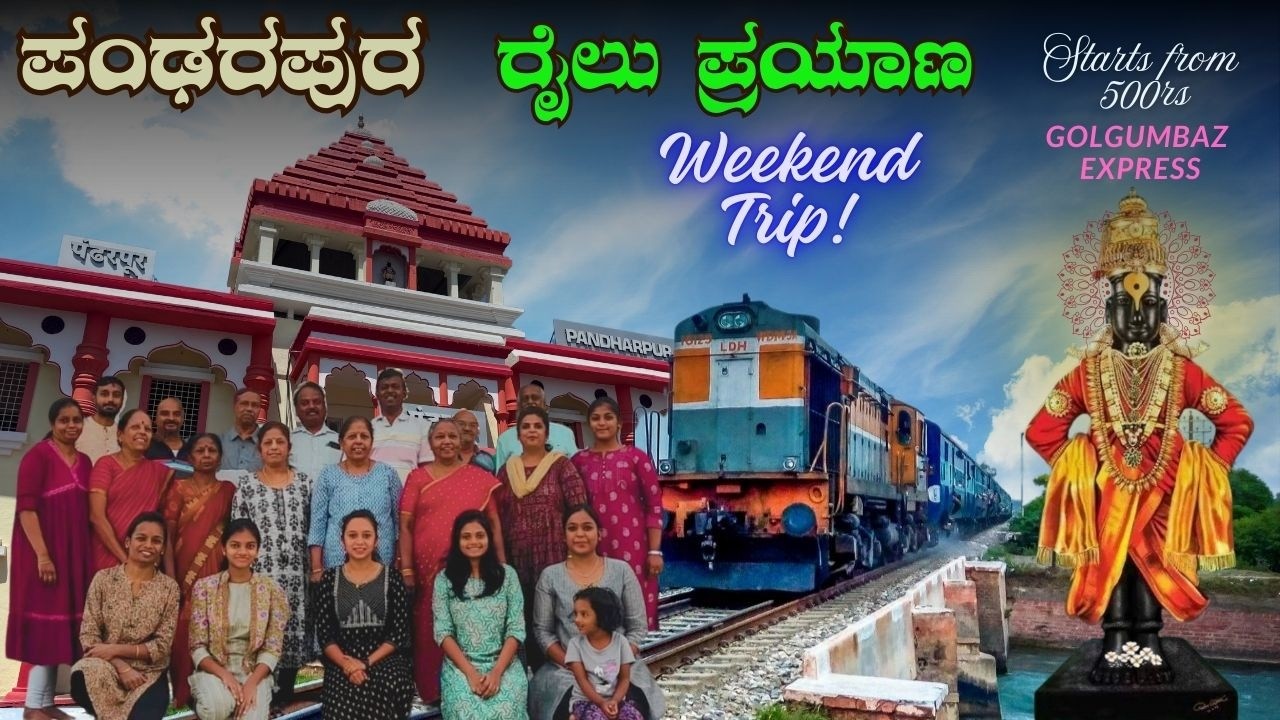 Pandharpur Weekend Trip | Golgumbaz Express Train Journey | 3AC Class | Vittala Darshan