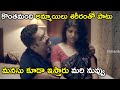      anukokunda oka rathri y movie scenes  niharika movies