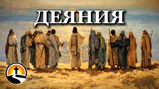9/04/2025 Мечта и Божий промысел | Деяния 25 | Чикаго, США