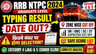 RRB NTPC GRADUATE 2024 🔥|| RRB NTPC 2024 TYPING RESULT LATEST UPDATE🎯ZONE WISE CUT OFF😱OUT ✅#rrbntpc