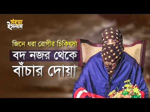 ভিডিও: কীভাবে ভোক্তা থেকে নিজেকে রক্ষা করবেন