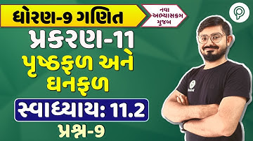 dhoran 9 ગણિત પ્રકરણ 11 Swadhyay 11.2 Q9 | std 9 maths ch 11 11.2 solution | STD 9 ganit chapter 11