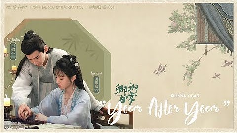 Thumbnail of [Eng/Pinyin] "Year After Year" - Xilinna Yigao | New Life Begins OST 卿卿日常