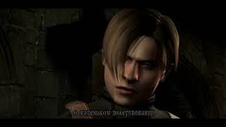 Resident Evil 4  Показ Прохождения Игры Часть 7 Попути С Подручьной