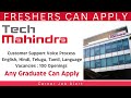 Tech Mahindra Recruitment 2024 | Freshers | Voice Process | Any Diploma/ Any Graduates Can Apply