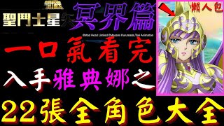 《神魔之塔》1分鐘一口氣看完「入手智慧與戰爭女神·雅典娜之 ... 