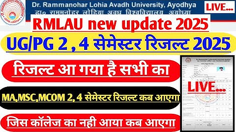 Rmlau exam result 2025||Rmlau ug/pg 2,4,6 semester result aa gya 2025||ba,bsc, bcom,ma,msc, mcom||