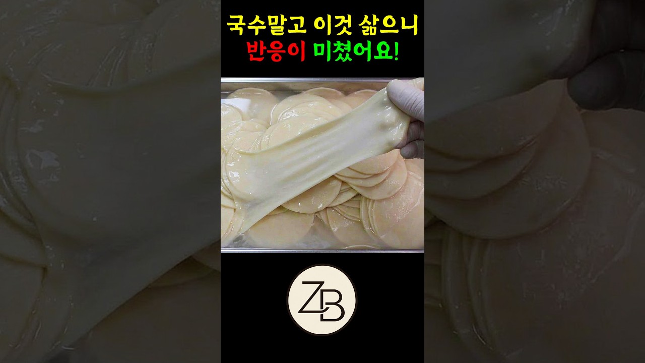 국수 말고 이것 삶으니 반응이 미쳤어요! 초간단 5분 잔치국수 레시피