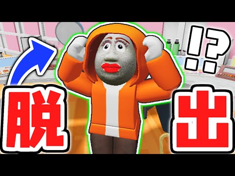 激ヤバな顔になっちゃう!?恐怖のメイクサロンから脱出しよう!!【ロブロックス】