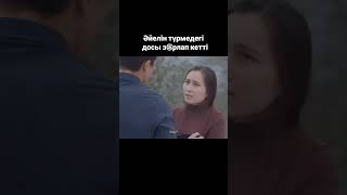 Недеп сандырақтап тұрсын #shorts