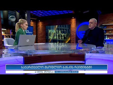 დღის ქრონიკა - 24 ოქტომბერი, 2019 წელი