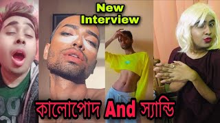 Kalopod Rajkumari Coco and sandy Saha new funny interview | Roasting video | The Gullu Vai |
