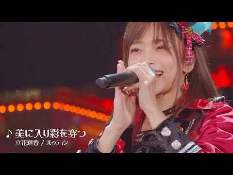 美に入り彩を穿つ Bi Ni Iri Sai O Ugatsu シンデレラガールズ 7th LIVE TOUR Special 3chord
