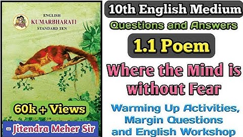 1.1 Where the mind is without fear | English Workshop | SSC | By Jitendra Meher Sir