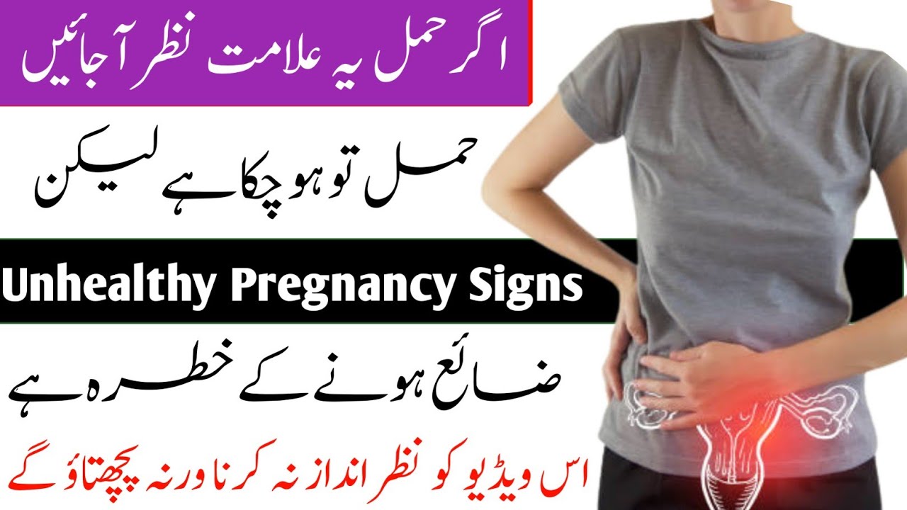 5 Unhealthy pregnancy symptoms which can lead to miscarriage