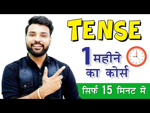 ALL TENSES IN 15 MINUTES